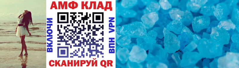Амфетамин 97% Мончегорск