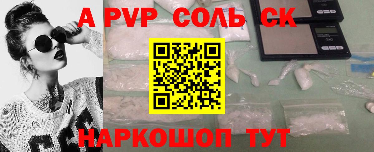 Альфа ПВП VHQ Мончегорск