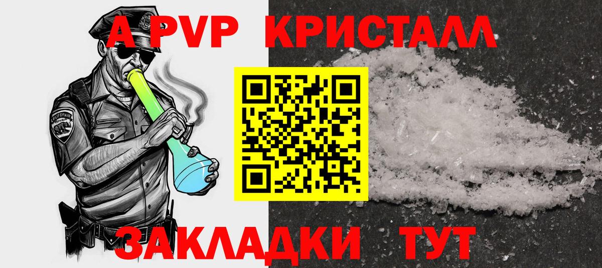 Мончегорск  Alpha-PVP кристаллы  Альфа ПВП крисы CK  Вход с VPN 