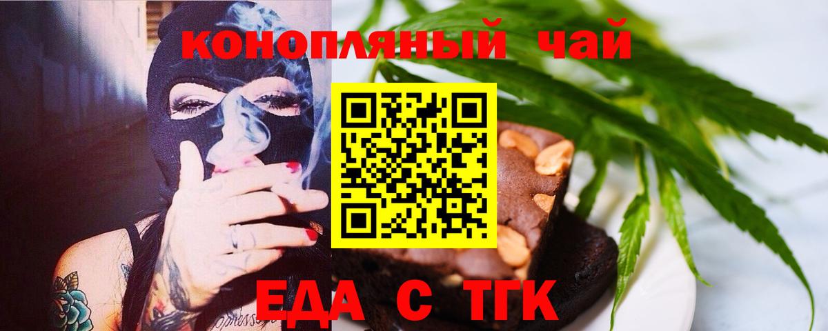 Мончегорск  Печенье с ТГК марихуана  Вход с VPN 