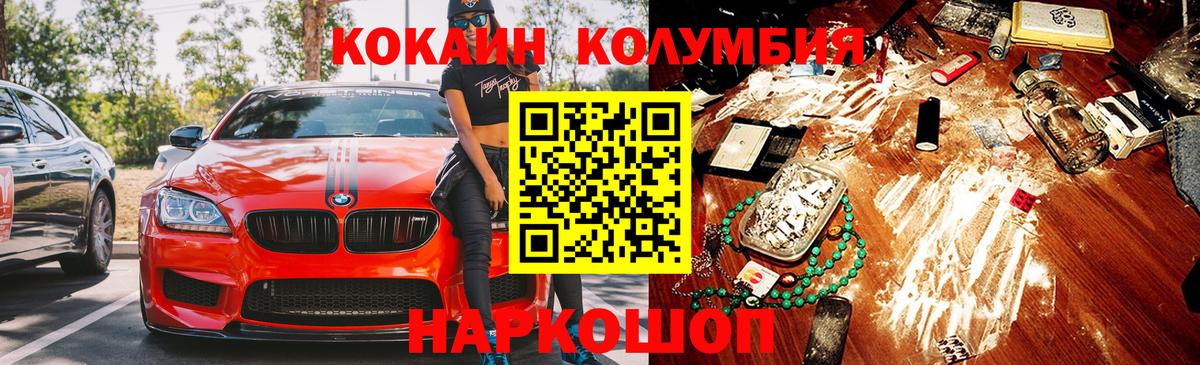 КОКАИН 98% Мончегорск