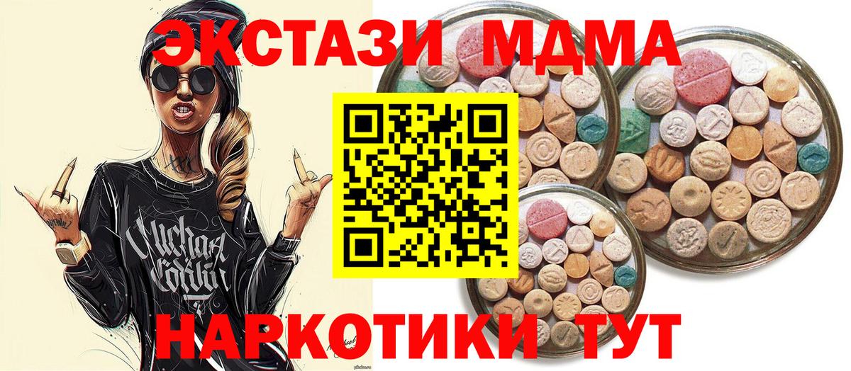 Мончегорск  ЭКСТАЗИ  Вход с VPN  закладка  ЭКСТАЗИ 250 мг 
