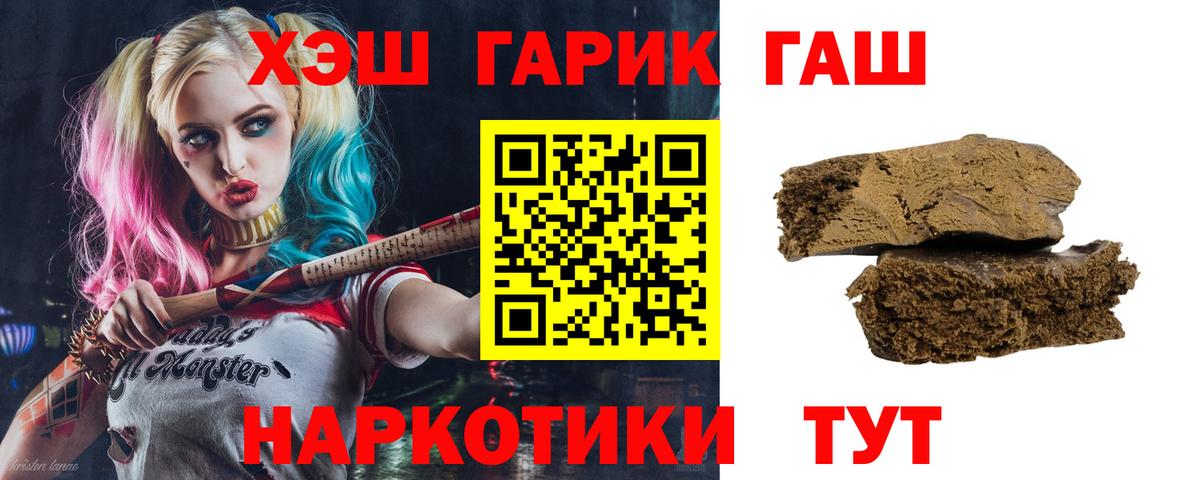 Гашиш гарик  ГАШИШ Cannabis  Вход с VPN  Мончегорск 