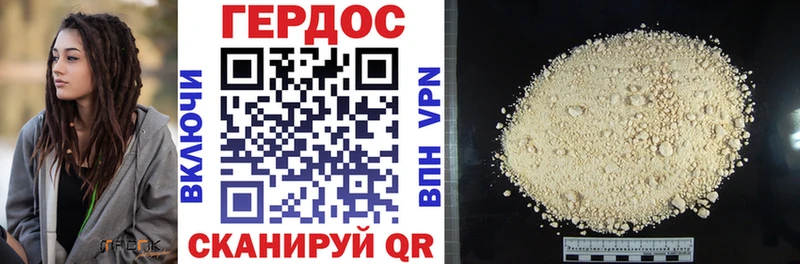 Героин Афган что такое Мончегорск