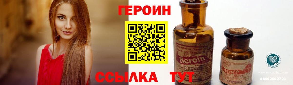 Мончегорск  ГЕРОИН гречка  Вход с VPN 