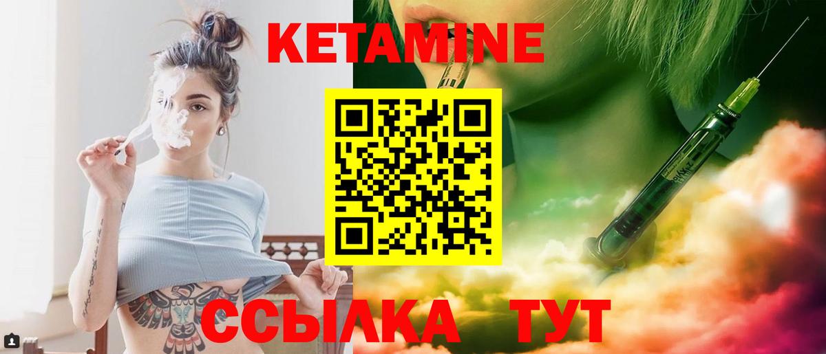 КЕТАМИН ketamine  Вход с VPN  Мончегорск  КЕТАМИН VHQ 