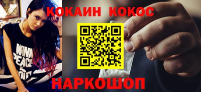 кокаин премиум Чебоксары