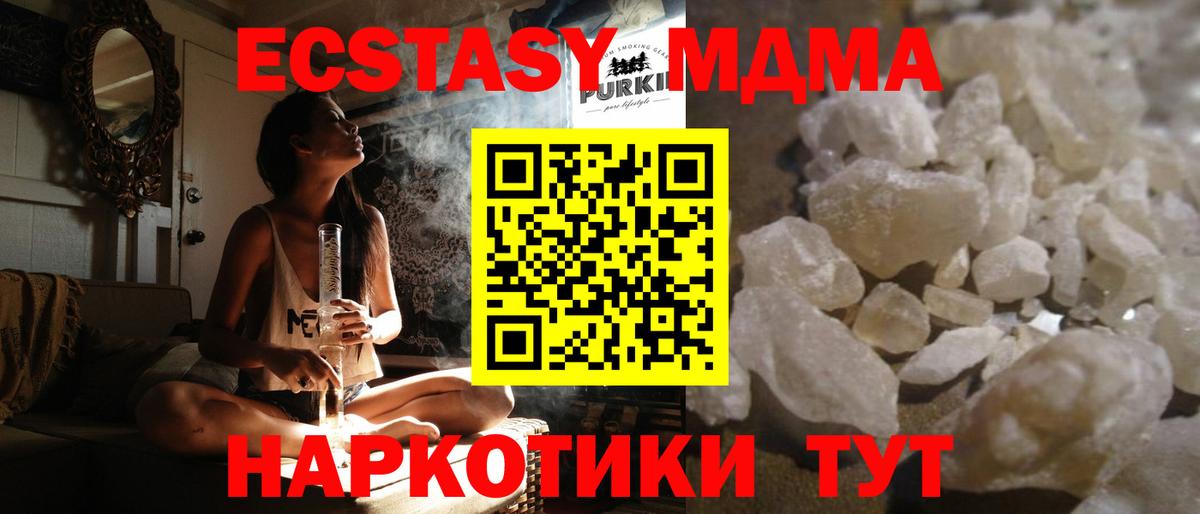 Мончегорск  МДМА  Вход с VPN  МДМА Molly 