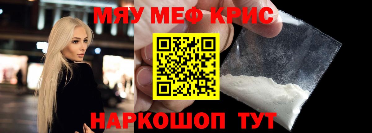 Мефедрон  hydra зеркало  Мончегорск  Вход с VPN  Меф VHQ  Мефедрон mephedrone 