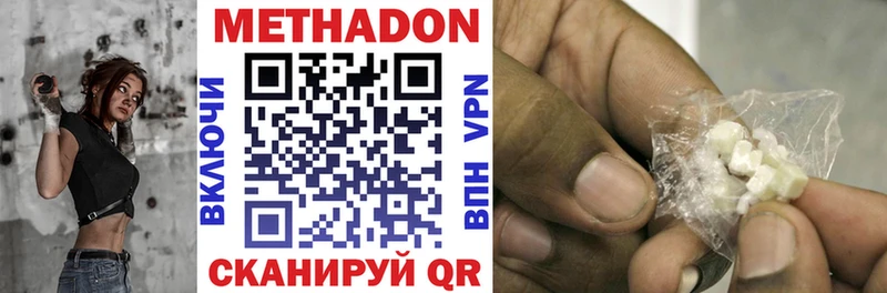 как найти наркотики  Мончегорск  МЕТАДОН methadone 