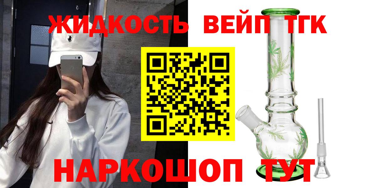 ТГК вейп Мончегорск