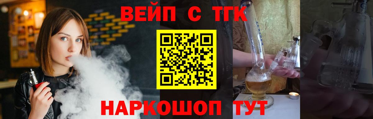 Мончегорск  Дистиллят ТГК вейп с тгк  ТГК гашишное масло  как найти наркотики  Вход с VPN 